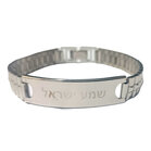 Stoere glanzend roestvrij stalen schakel armband met in het Hebreeuws: Shema Ysra&euml;l (Hoor Isra&euml;l...)