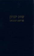 Siddoer van Dasberg, gebedenboek Siddoer Siach Jitschaq Dasberg met Nederlandse vertaling