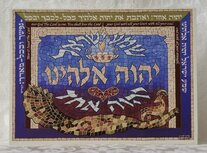 Wenskaart-uit-Israel, Deut.6:4 Luister, Israel! de HEERE, onze God, de HEERE is &eacute;&eacute;n! 