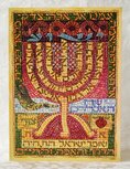 Wenskaart-uit-Israel, Yeshua Menorah, Menorah met namen van God. Diverse Bijbelteksten.