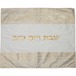 Challah / Challe kleedje, mooi neutraal kleedje van mooie zachte fluweelachtige stof met goudkleurige bedrukking