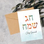 Kaartje Hebreeuws &#039;Shag Sameach&#039;