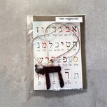Kaartje &#039;Hebreeuws Alef Bet&#039; inclusief chai-boekenlegger