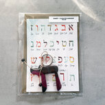 Kaartje &#039;Hebreeuws Alef Bet&#039; inclusief chai-sleutelhanger