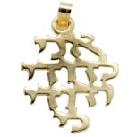 Hangertje van zilver verguld met geelgoud met de Hebreeuwse tekst: &#039;Ani ledodi wedodi li&#039; (Ik ben van mij