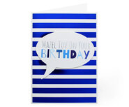 Felicitatiekaart, met Hebreeuwse tekst Mazel Tov en de Engelse tekst 'on your Birthday'