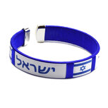 Open Israel armband met de Israelische vlag. Past bijna altijd.