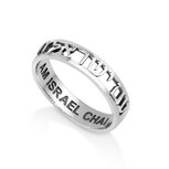 Zilveren Ring van Marina uit Israel, 5mm breed met in het Hebreeuws de tekst 'Am Isra&euml;l Chai'