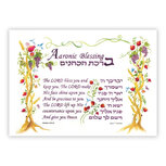 Wenskaart-uit-Israel &ldquo;Aaronic Blessing"