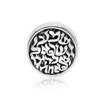 Shema Yisrael... (Hoor Israel...) Bedeltje van zilver