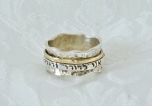 Handgemaakte zilveren met gouden ring met Hebreeuwse Bijbeltekst: Ik ben van mijn Geliefde en mijn Geliefde is van mij.