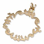Hebreeuws hangertje 14K goud, met de tekst:&#039;Ani ledodi wedodi li&#039; (Ik ben van mijn Geliefde en mijn Geliefde is v