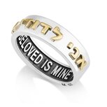 Zilveren Ring van Marina uit Israel met opgelegde Hebreeuwse Bijbeltekst in goud: 'Ani ledodi wedodi li' (Ik ben 