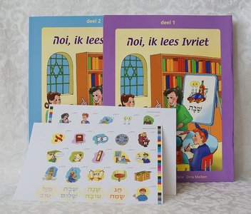 Hoi, ik lees Ivriet (modern Hebreeuws). Leesmethode voor kinderen vanaf 6 jaar.
