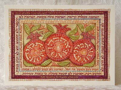 Wenskaart-uit-Israel, 1 Cor.13:13 En nu blijven dan geloof, hoop en liefde, deze drie, maar de meeste van deze is de liefde.