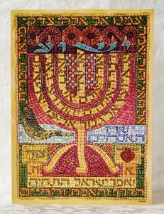 Wenskaart-uit-Israel, Yeshua Menorah, Menorah met namen van God. Diverse Bijbelteksten.