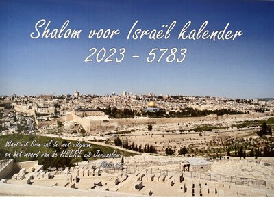 Shalom voor Israël kalender 2023 / 5783 met Hebreeuws / Nederlandse tekst (Bijbelse / Joodse kalender)