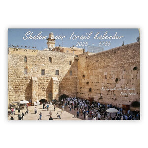 Shalom voor Israël kalender 2025/5785 met Hebreeuws / Nederlandse tekst (Bijbelse / Joodse kalender)