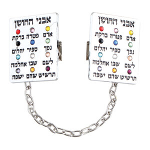Tallit clip van metaal in zilverkleur met het borstschild van de Hogepriester.