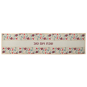Tafelloper voor de Shabbat gedecoreerd met granaatappeltjes, Afmeting 120 x 30 cm