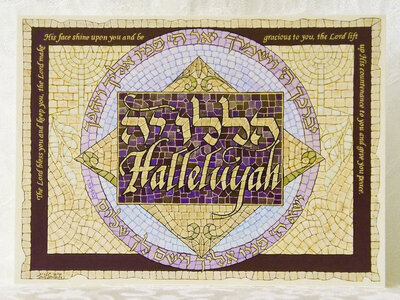 Wenskaart-uit-Israel, Halleluja Num.6:24-26 De HEERE zegene en behoede u...
