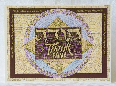 Wenskaart-uit-Israel, Num.6:24-26 De HEERE zegene en behoede u...