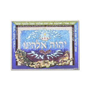 Wenskaart-uit-Israel, Deut.6:4 Luister, Israel! de HEERE, onze God, de HEERE is één! 