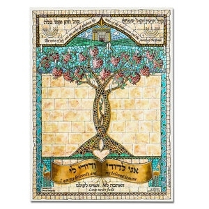 Wenskaart-uit-Israel, Hooglied 6:3 Ik ben van mijn Liefste en mijn Liefste is van mij.