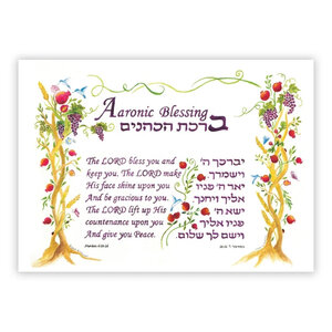 Wenskaart-uit-Israel “Aaronic Blessing