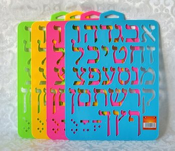 Plastic sjabloon voor het schrijven van Hebreeuwse letters met klinkertekens en sluitletters, letters zijn ongeveer 5 cm.
