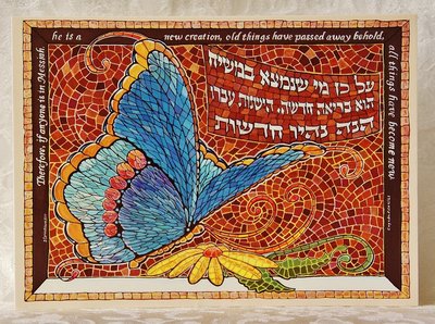 Reproductie 'Vlinder' small van kunstwerk uit Israel: 2 Cor.5:17 Daarom, als iemand in Christus is, is hij een nieuwe schepping: het oude is voorbijgegaan, zie, alles is nieuw geworden 