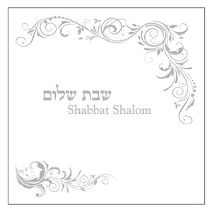 Papieren servetten met de Hebreeuwse tekst Shabbat Shalom en mooie neutrale decoratie wit/zilver