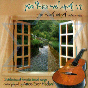 CD Instrumentale CD met Israelische gitaarmuziek van Amos Ever Hadani