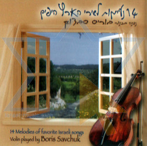 Instrumentale CD met Israelische vioolmuziek door Boris Savchuk