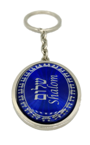 Sleutelhanger, luxe zilverkleurige Shalom sleutelhanger met glanzend kunststof en Hebreeuws gebed voor reiziger op de achterkant 
