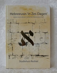 Hebreeuws 'in Zes Dagen' van Studiehuis Reshiet
