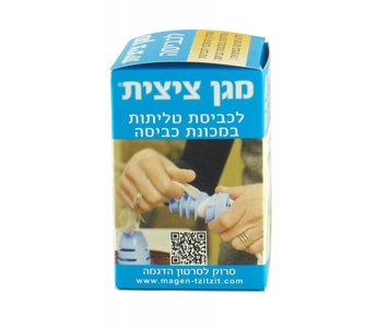 Tzitzit (gedenkkwastjes) beschermer voor de wasmachine