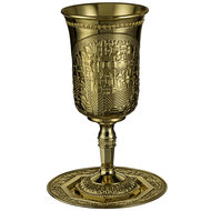 Grote vergulde kiddush beker / Beker van Elia met Jerusalem dessin. 