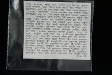 Mezuzah / Mezoeza document (kosher) Hebreeuwse tekst