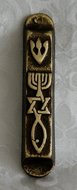 Mezuzah / Mezoeza met Messiaans Zegel brons