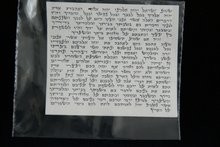 Mezuzah / Mezoeza document 