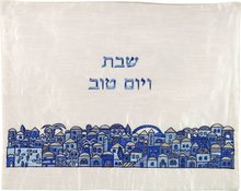 Challah / Challe kleedje van Yair Emanuel van roomkleurige ruwe zijde geborduurd met Jeruzalem in blauwtinten 