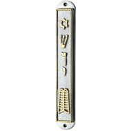 Mezuzah / Mezoeza, mooie huls van mat zilverkleurig metaal met goudkleurige afbeelding van de 10 Woorden, een Davidster en het 