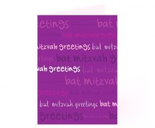 Felicitatiekaart, met Hebreeuws/Engelse tekst voor een Bat Mitswa (dochter der wet) in bordeauxrood met sierlijke letters