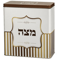 Matze Bewaarblik, mooi blik met roomwit/bruine decoratie en in het Hebreeuws het woord Matze