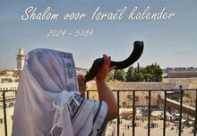 Shalom voor Israël kalender 2024 / 5784 met Hebreeuws / Nederlandse tekst (Bijbelse / Joodse kalender)