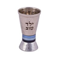 Geboorte Kiddush / Kiddoesj bekertje van gehamerd zilverkleurig metaal met blauwe accentstrepen voor een jongetje met de Hebree