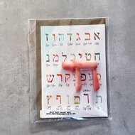 Kaartje &#039;Hebreeuws Alef Bet&#039; inclusief chai-koelkastmagneet