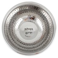 Mooie roestvrijstalen set van waskom en kan met gehamerd design voor de rituele handwassing 
