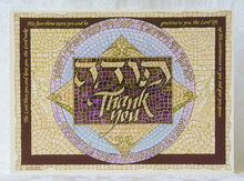 Wenskaart-uit-Israel, Num.6:24-26 De HEERE zegene en behoede u...